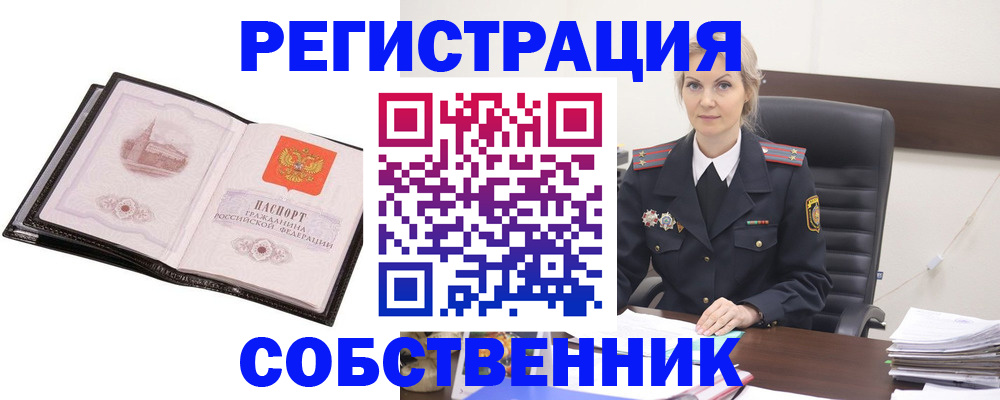 временная регистрация для всех в Искитиме