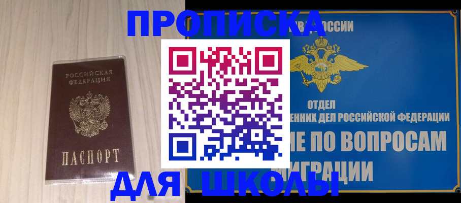 регистрация для дет. сада в Искитиме